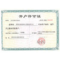 老鸡巴操嫩逼逼喷水视频无码开户许可证