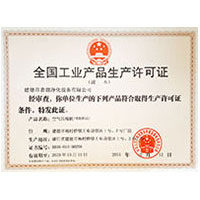 用你的大鸡巴塞满我的小骚逼网站全国工业产品生产许可证